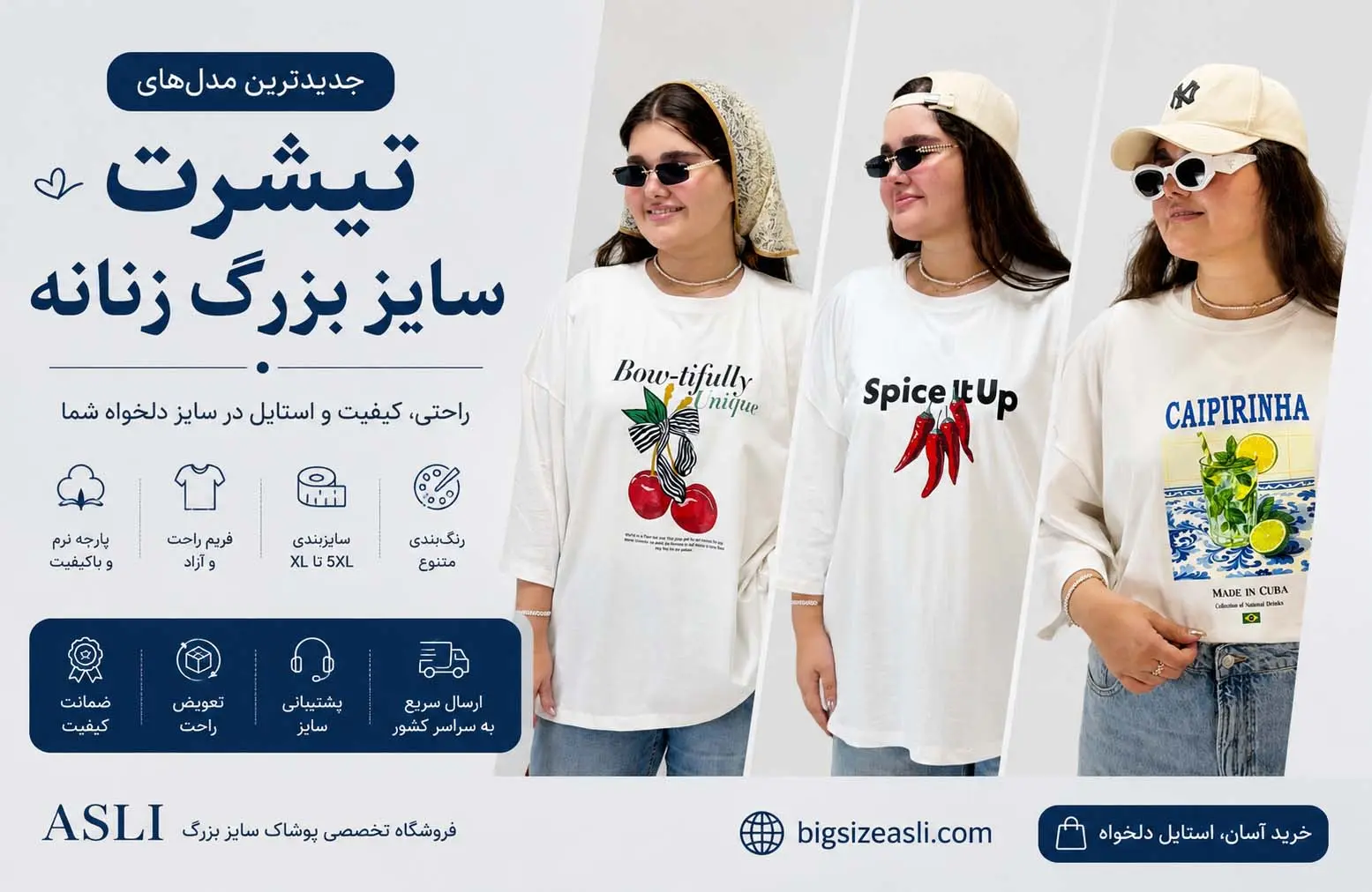 خرید تیشرت سایز بزرگ